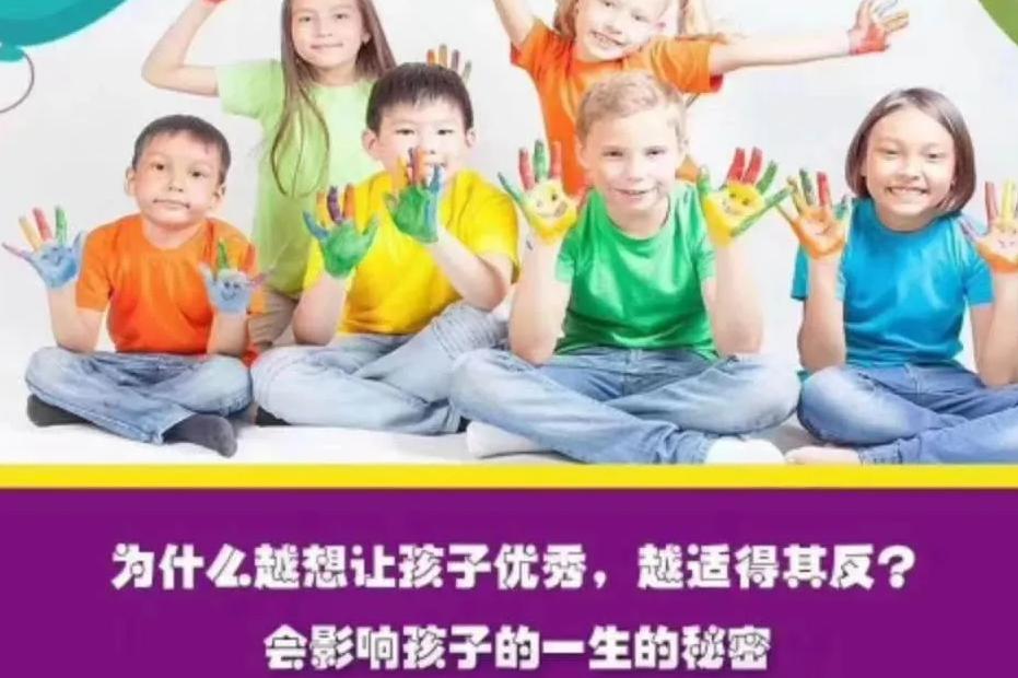 《让孩子优异的神秘》——针对4-5岁幼儿的线上家长课堂圆满竣事